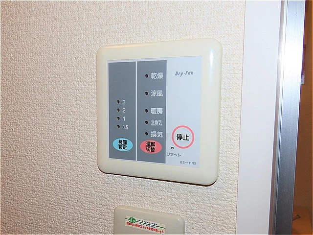 浴室乾燥機能付き