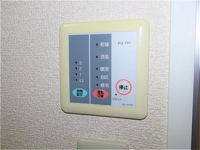 浴室乾燥機能付き