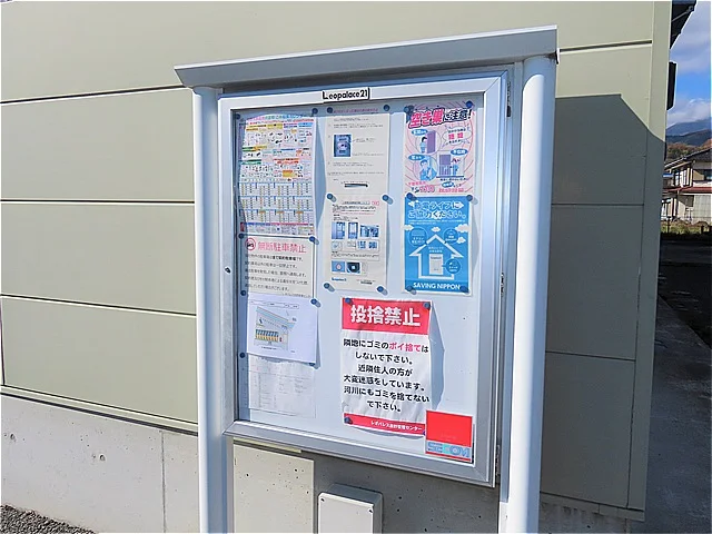 インフォメーションボード