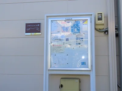 インフォメーションボード