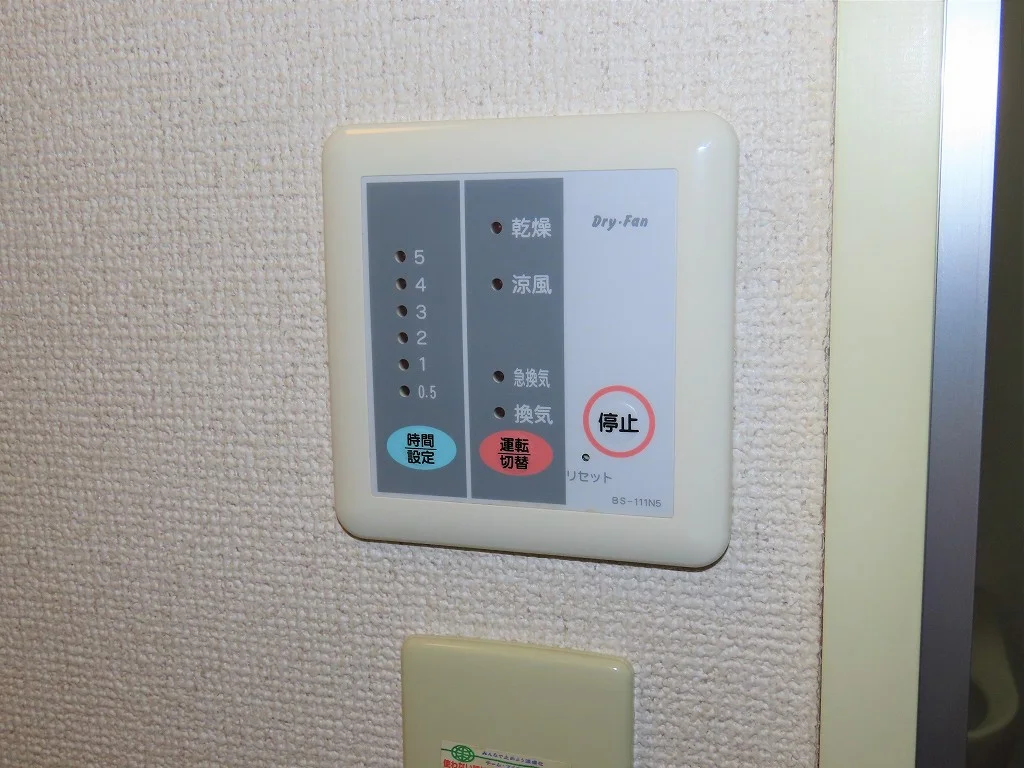 浴室乾燥機能付き