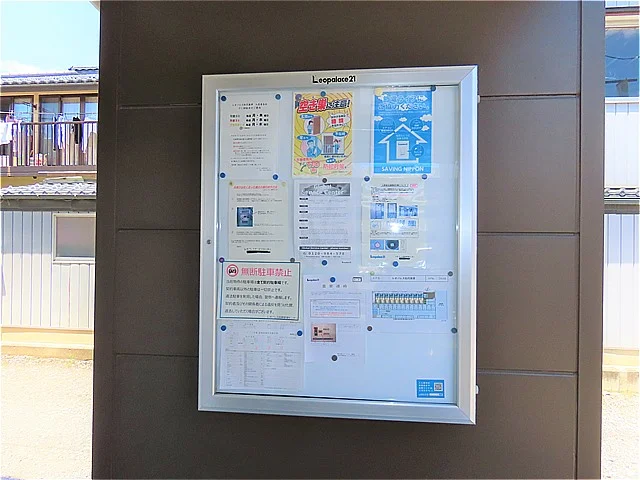 インフォメーションボード