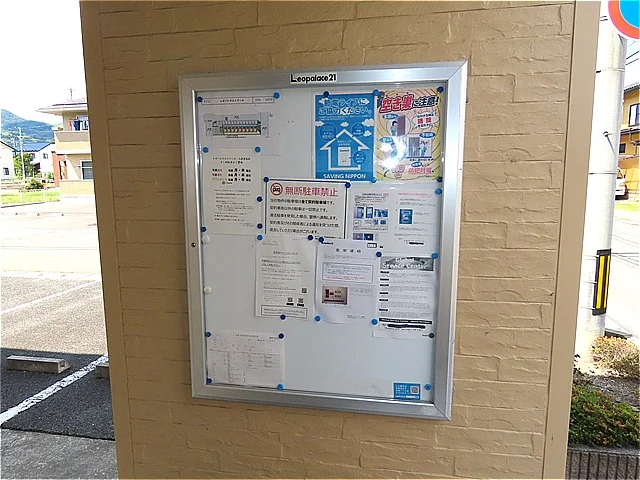 インフォメーションボード