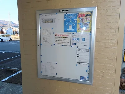 インフォメーションボード