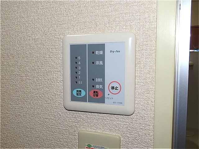 浴室乾燥機能付き