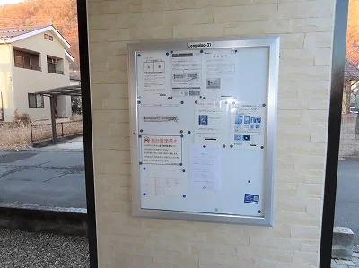 インフォメーションボード