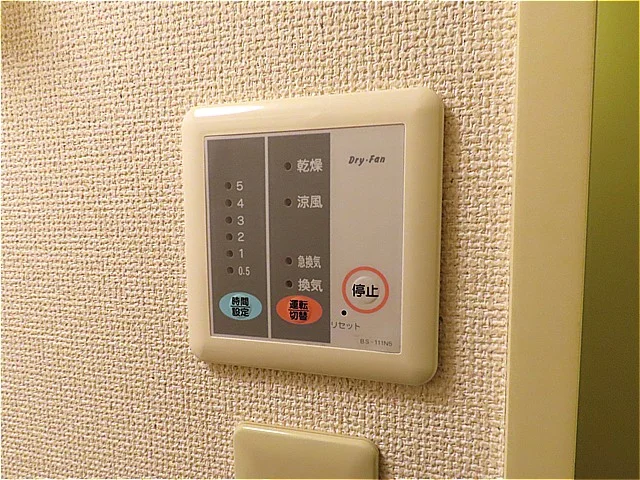 浴室乾燥機能付き