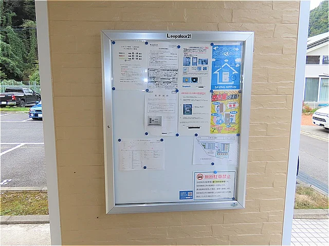 インフォメーションボード