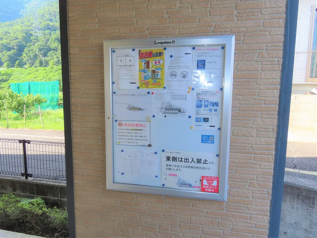 インフォメーションボード