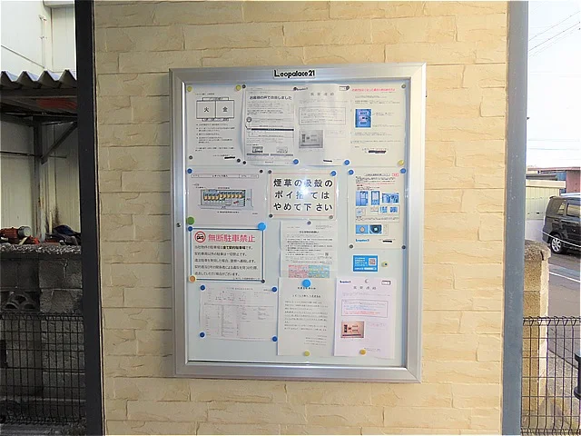 インフォメーションボード