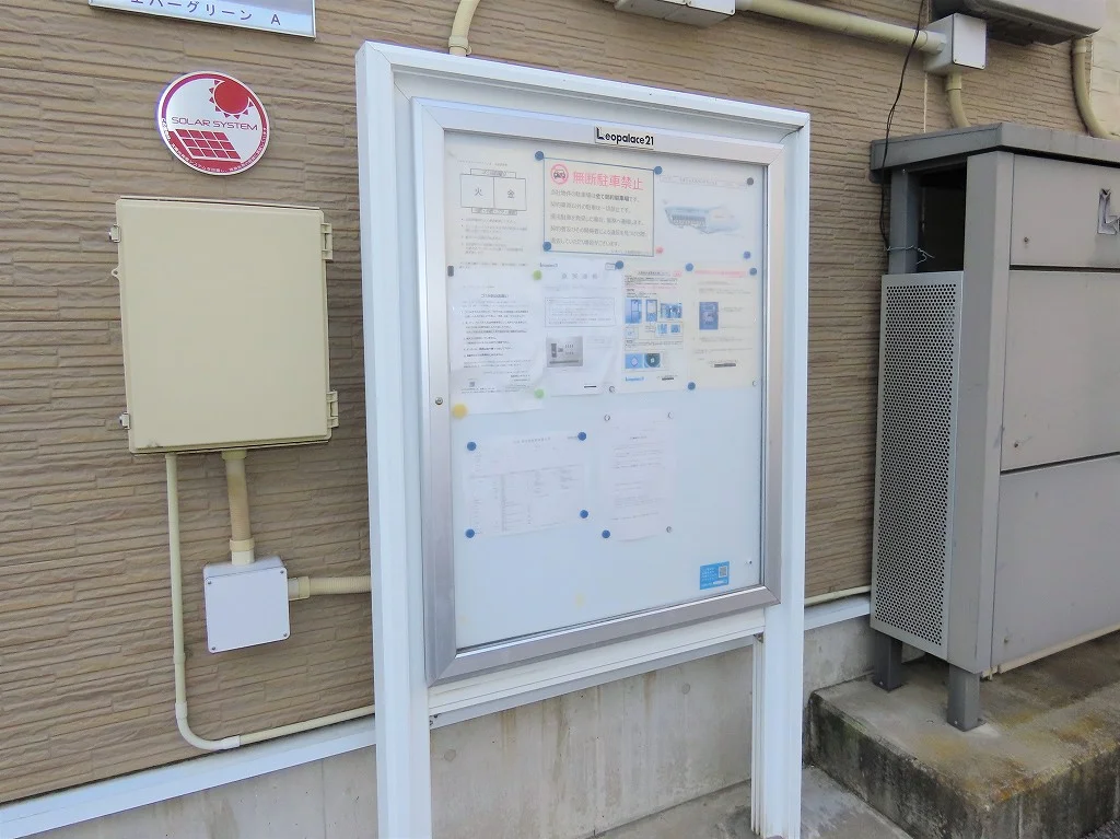 インフォメーションボード