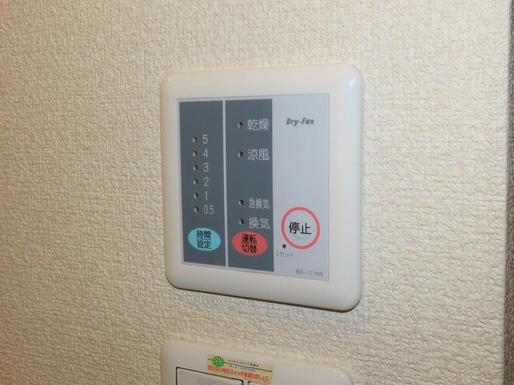 浴室乾燥機能付き