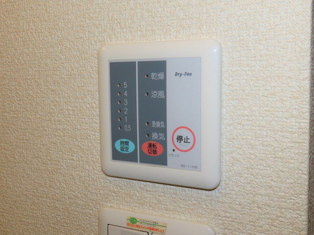 浴室乾燥機能付き