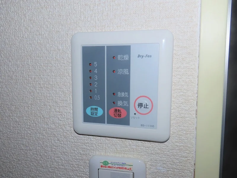 浴室乾燥機能付き