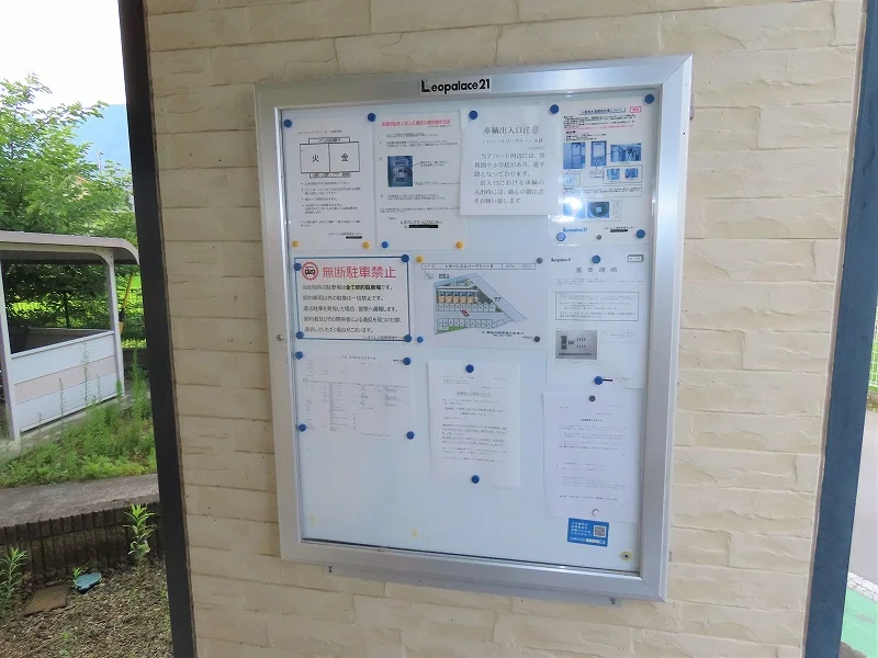 インフォメーションボード