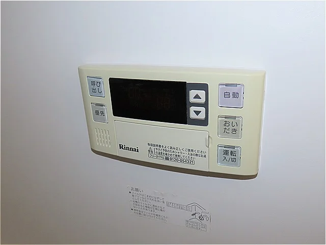 追い焚き機能付きのお風呂です