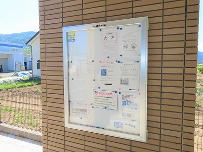 インフォメーションボード