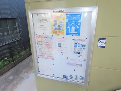 インフォメーションボード