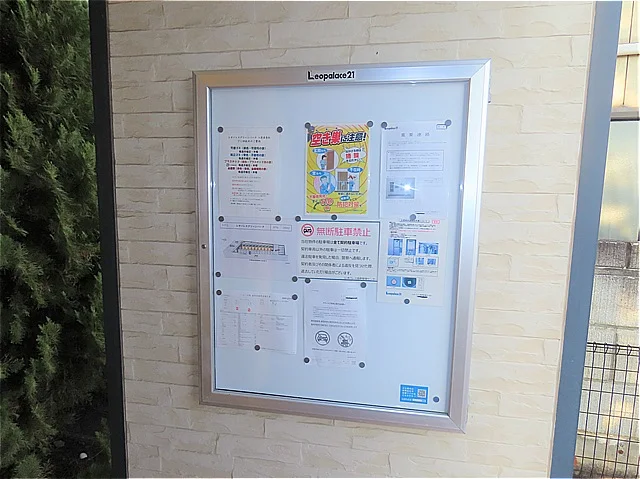 インフォメーションボード