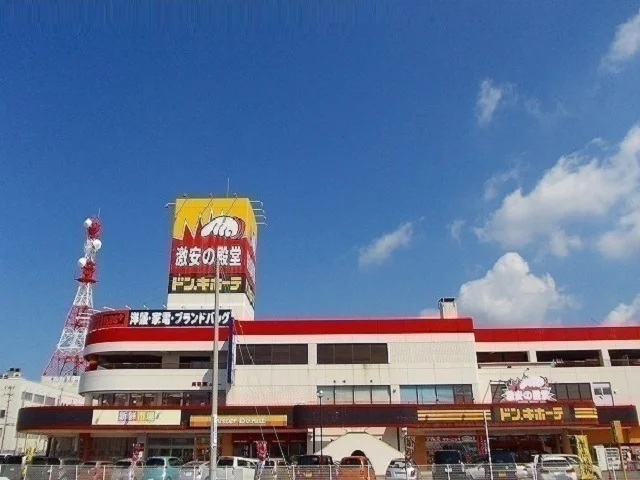 ドン・キホーテ　秋田店まで1100m