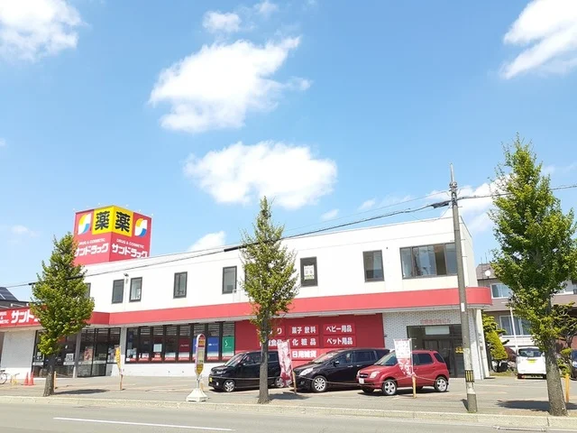 サンドラッグまで220m