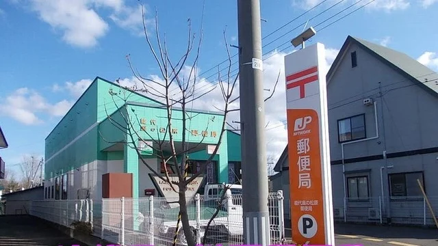 能代風の松原郵便局まで250m