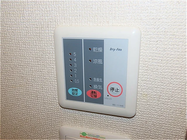 浴室乾燥機能付き