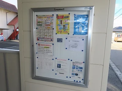 インフォメーションボード