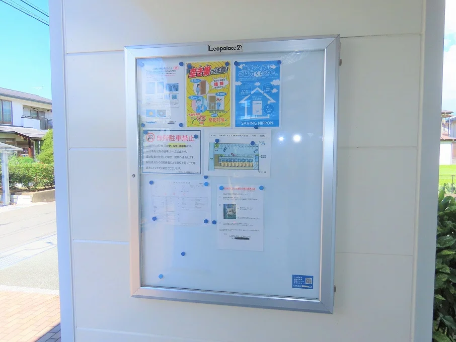 インフォメーションボード