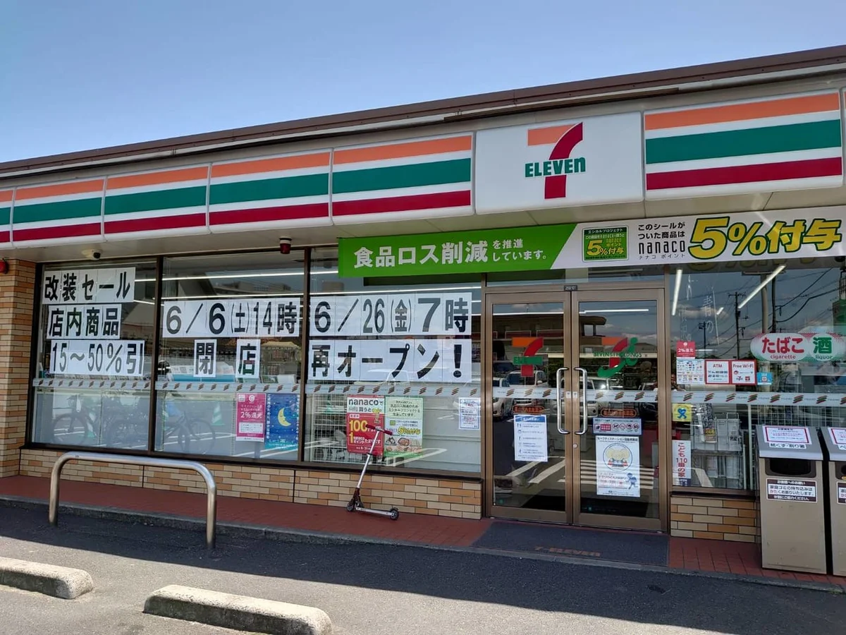 コンビニまで徒歩5分