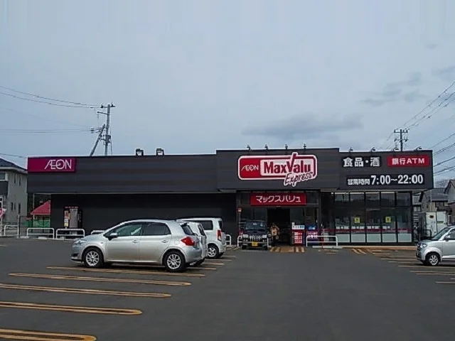 マックスバリュ新屋関町店まで270m