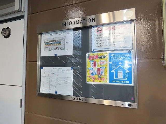 インフォメーションボード