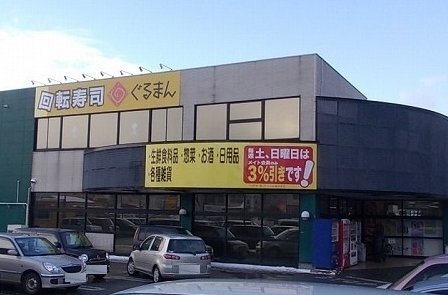 ドジャース 新屋店まで700m