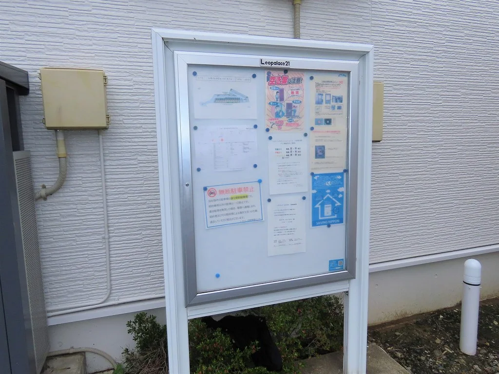 インフォメーションボード