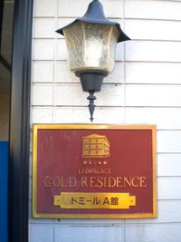 アンティーク調のランプが可愛い集合玄関です。