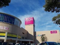 イオン 秋田中央店まで1700m