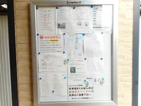インフォメーションボード