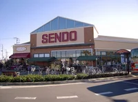 せんどう八幡店まで1000m