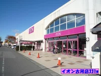 イオン古河店まで331m