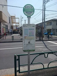 みどりバス「土支田地域集会所」まで120m