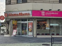 ほっともっとまで859m