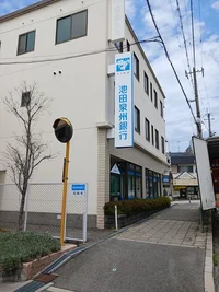 池田泉州銀行畦野支店まで226m