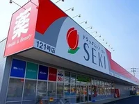 ドラッグストアセキ高坂店まで570m