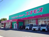 コスモス尾道東店まで650m
