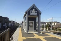 ひたちなか海浜鉄道　金上駅まで750m