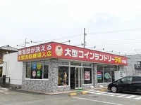 コインランドリーデポまで525m