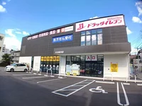 ドラッグイレブン 長浜店まで400m