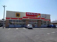ツルハドラッグ 見川店まで500m
