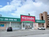キリン堂米原店様まで300m