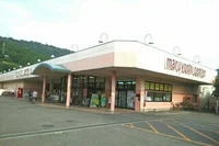 マルヨシセンター鶴市店さんまで320m